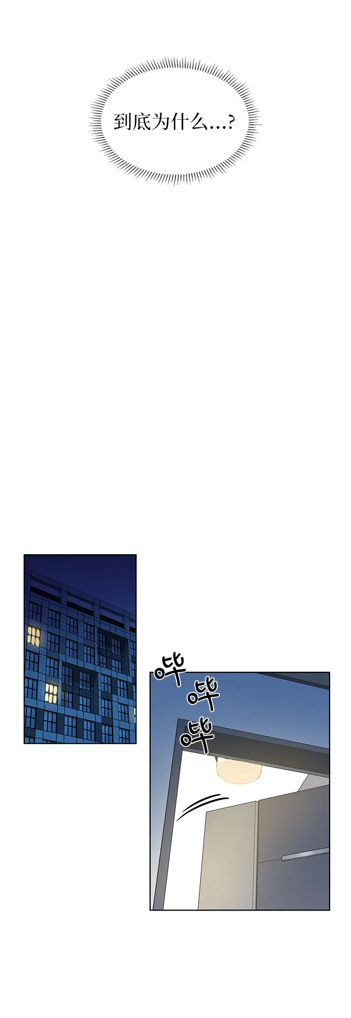第35话 第23页