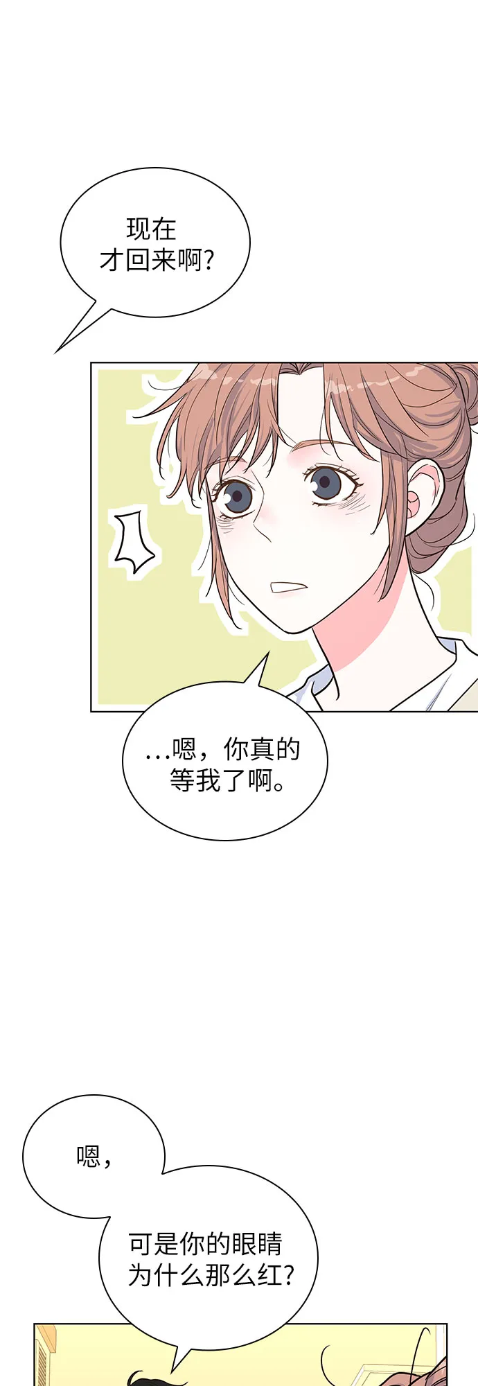第35话 第26页