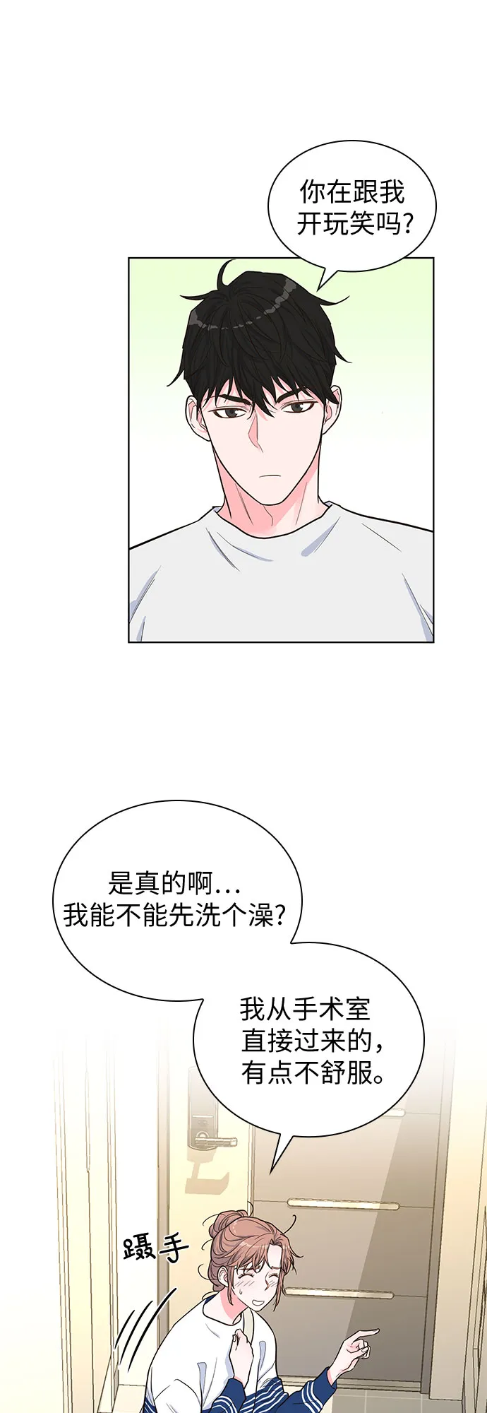 第35话 第29页