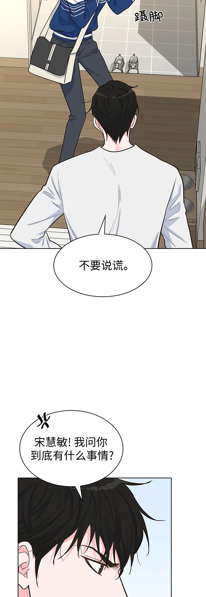 第35话 第30页