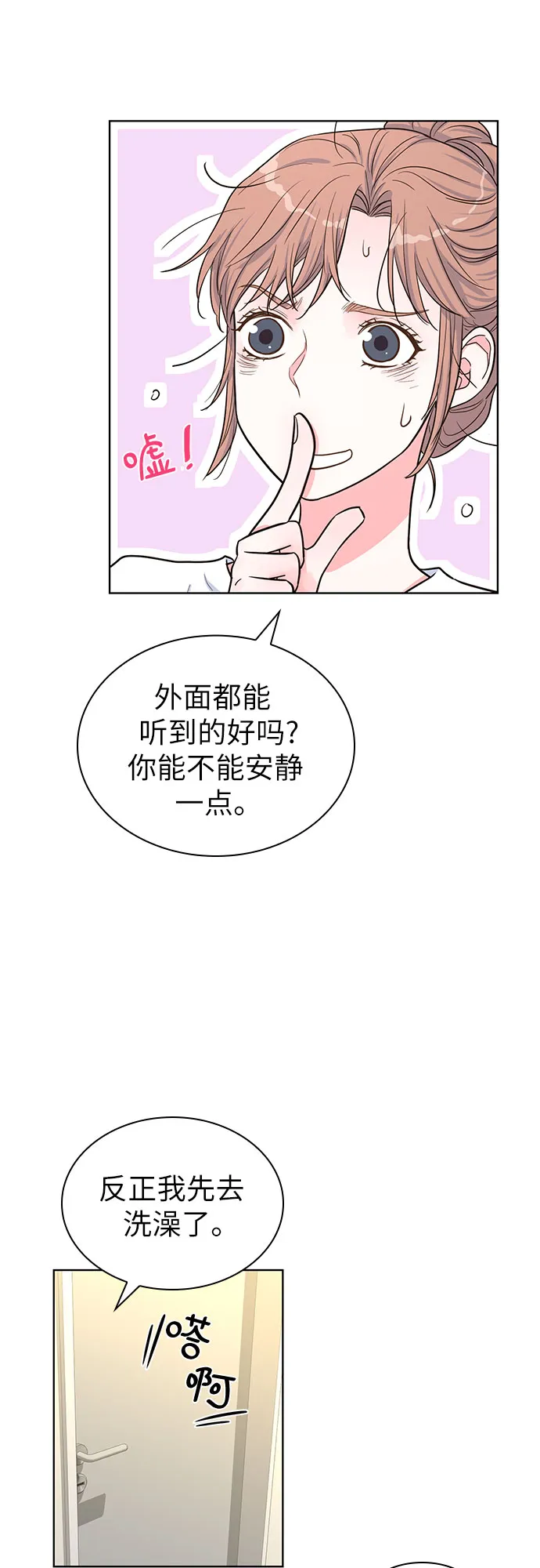 第35话 第32页