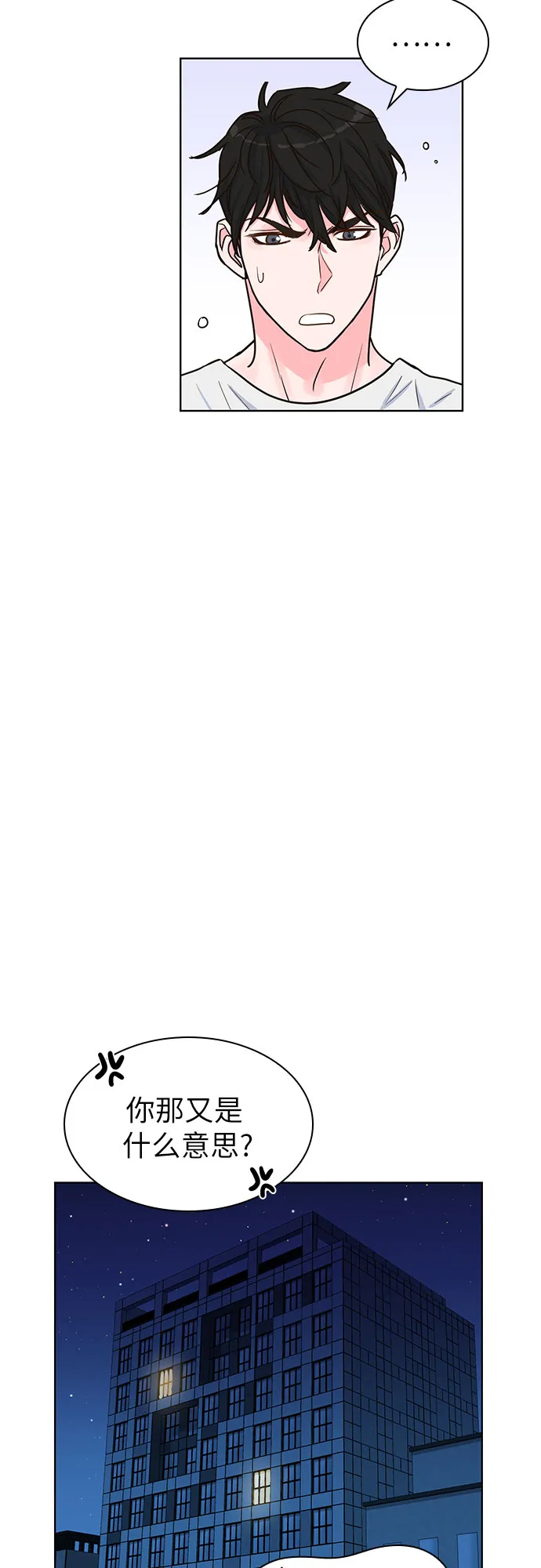 第35话 第33页