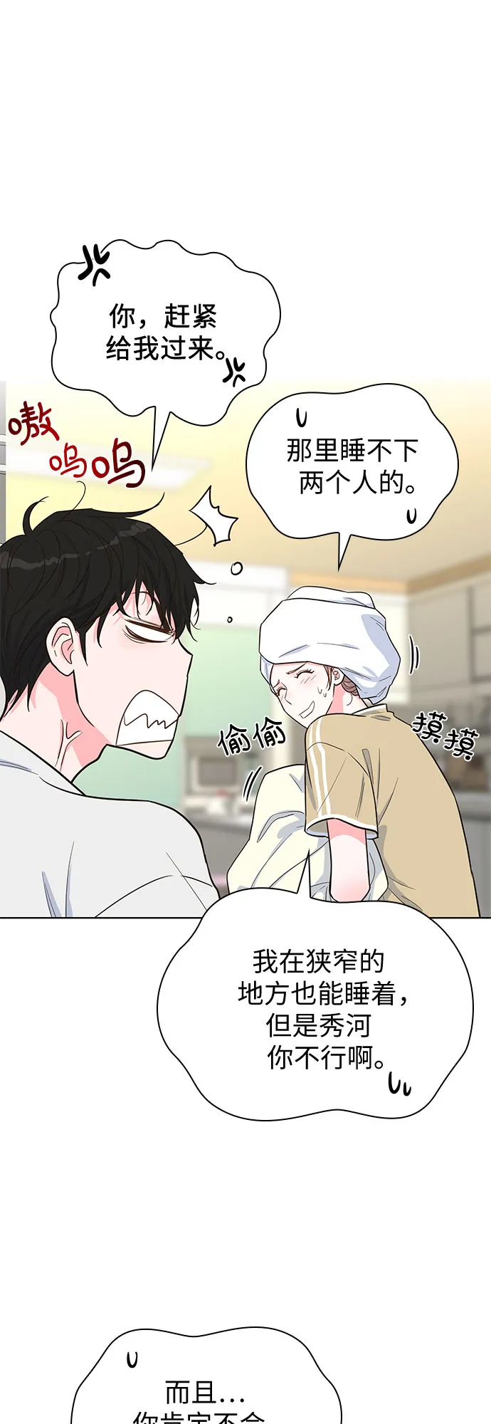 第35话 第35页