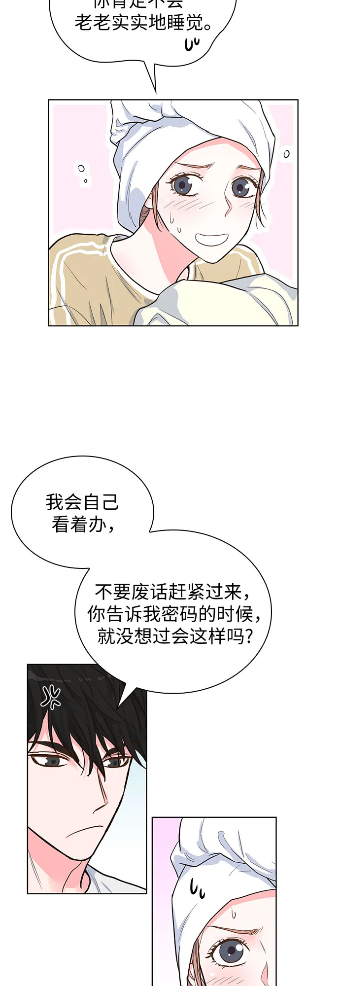第35话 第36页