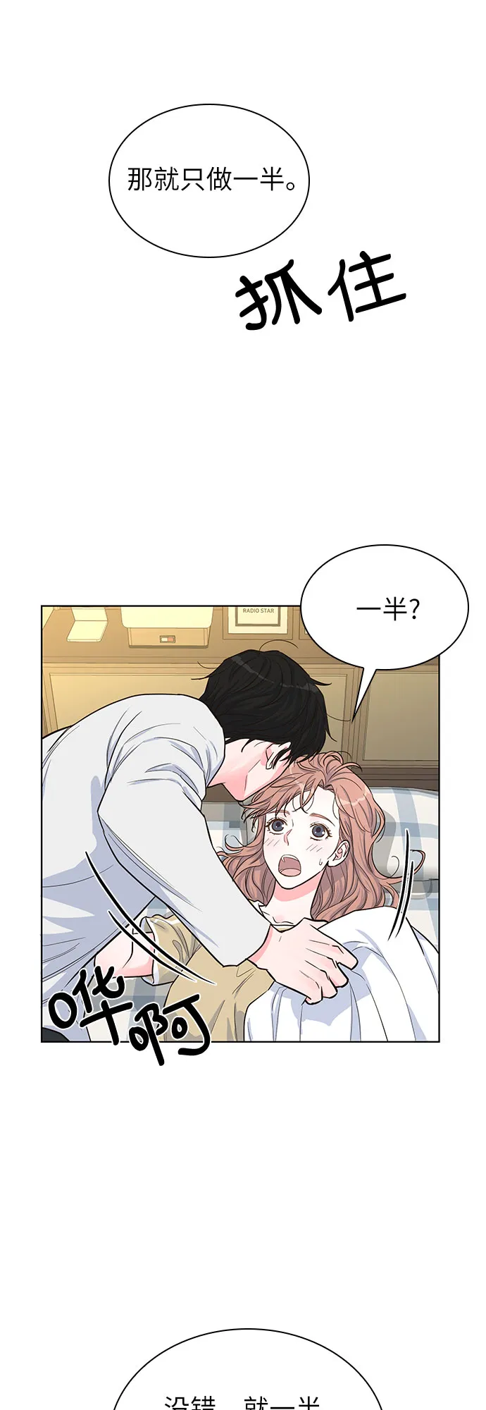 第35话 第38页