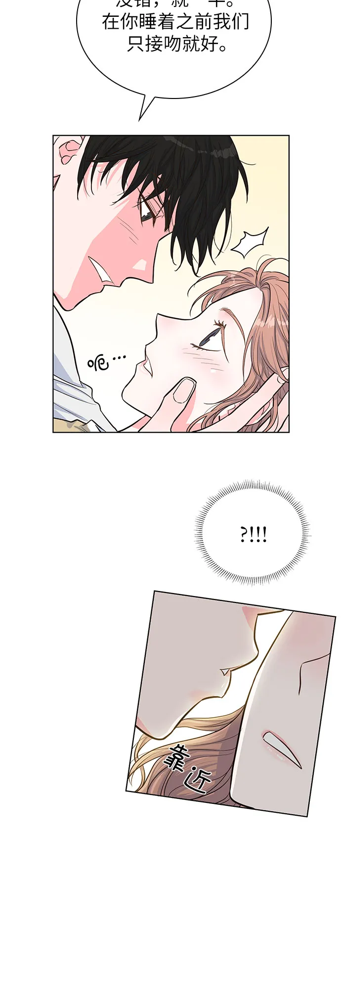 第35话 第39页