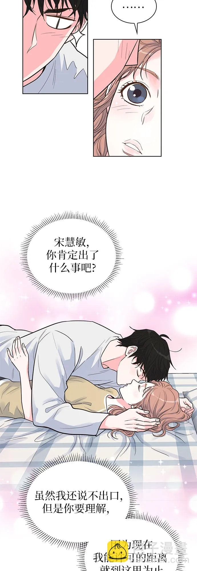 第35话 第45页