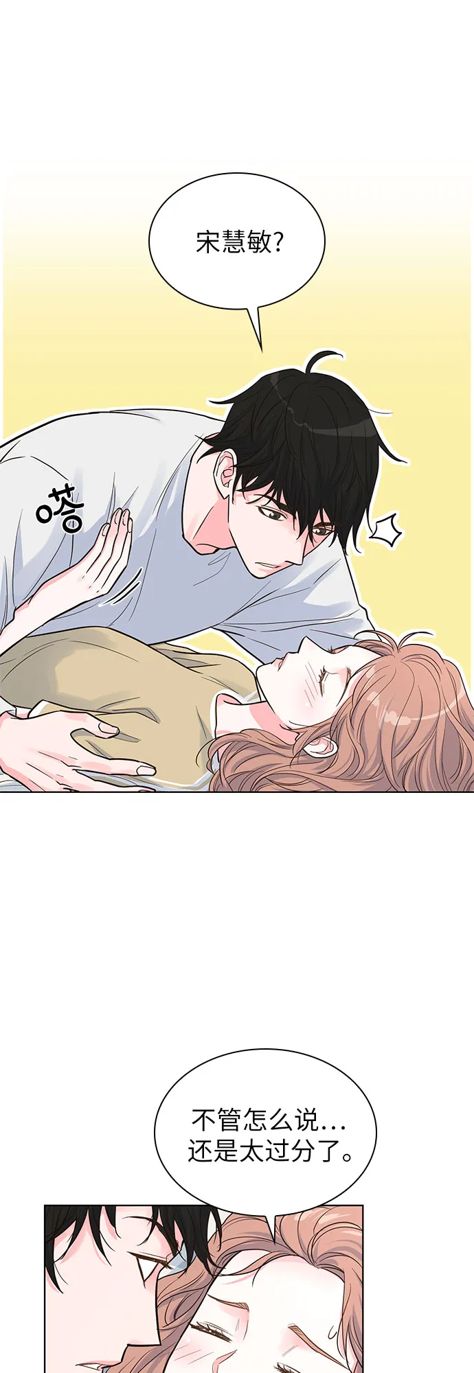 第35话 第47页