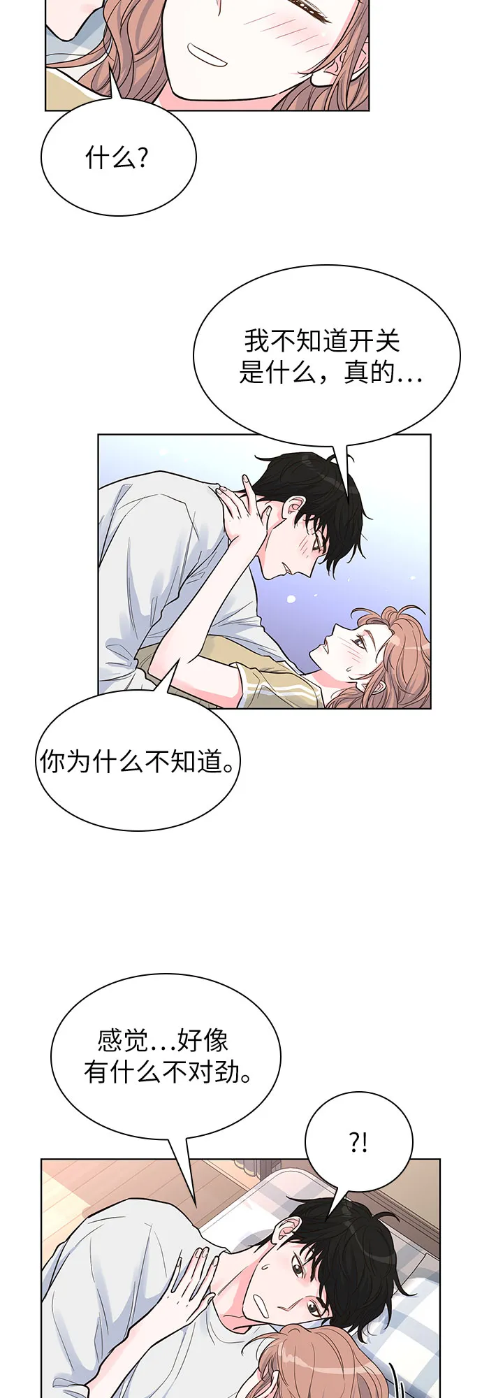 第35话 第48页