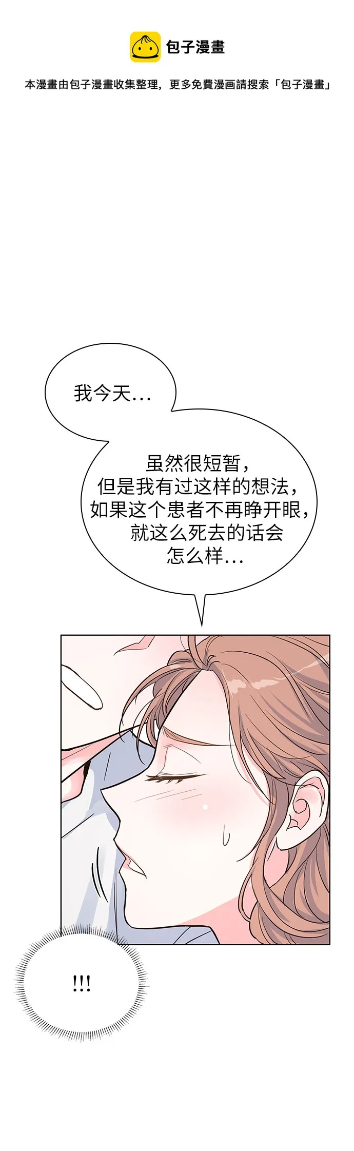 第35话 第50页
