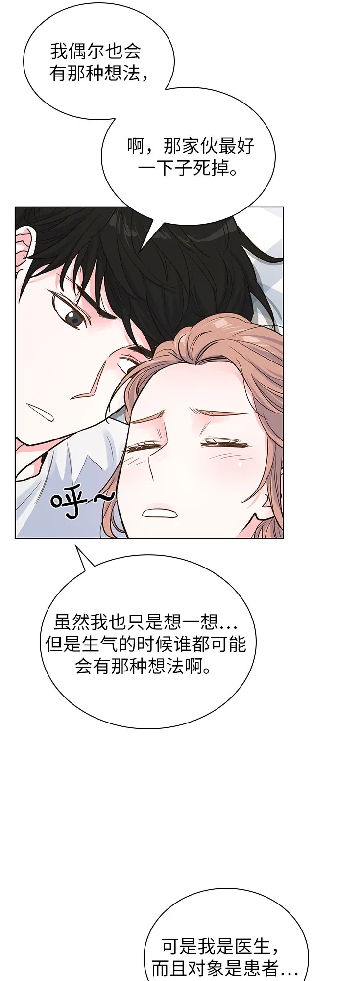 第35话 第51页