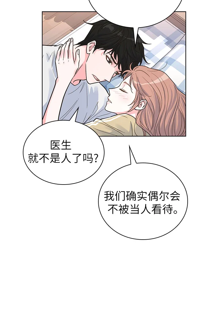 第35话 第52页