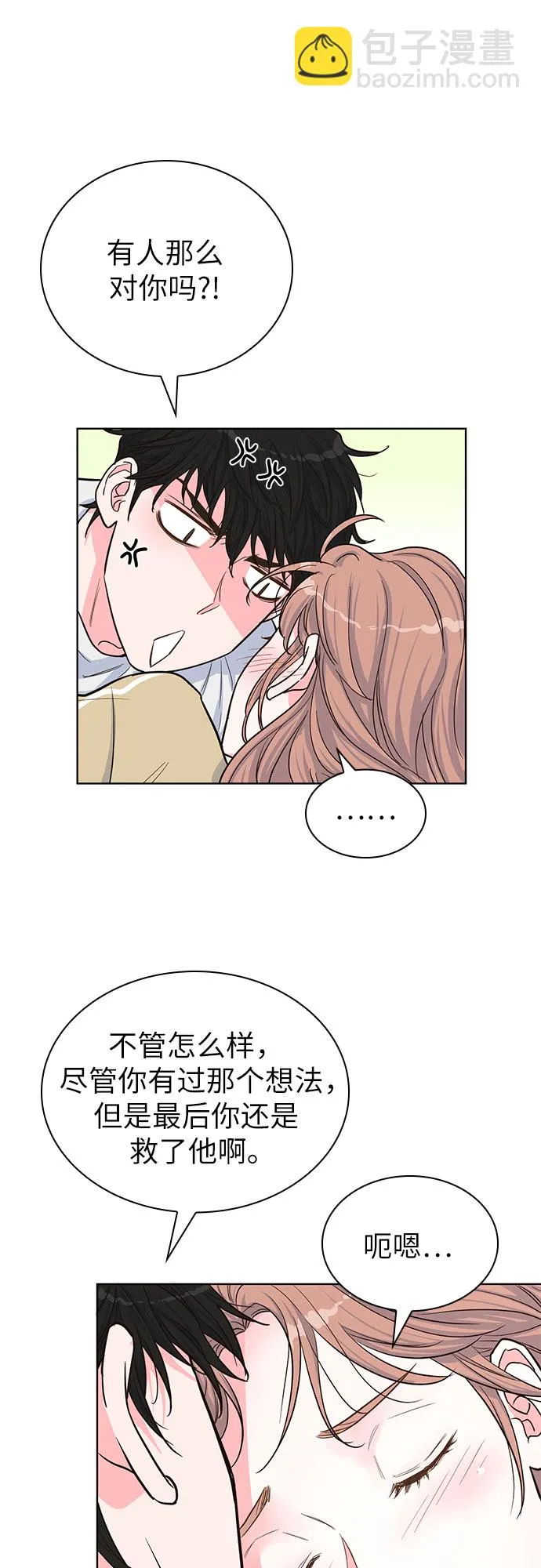 第35话 第53页