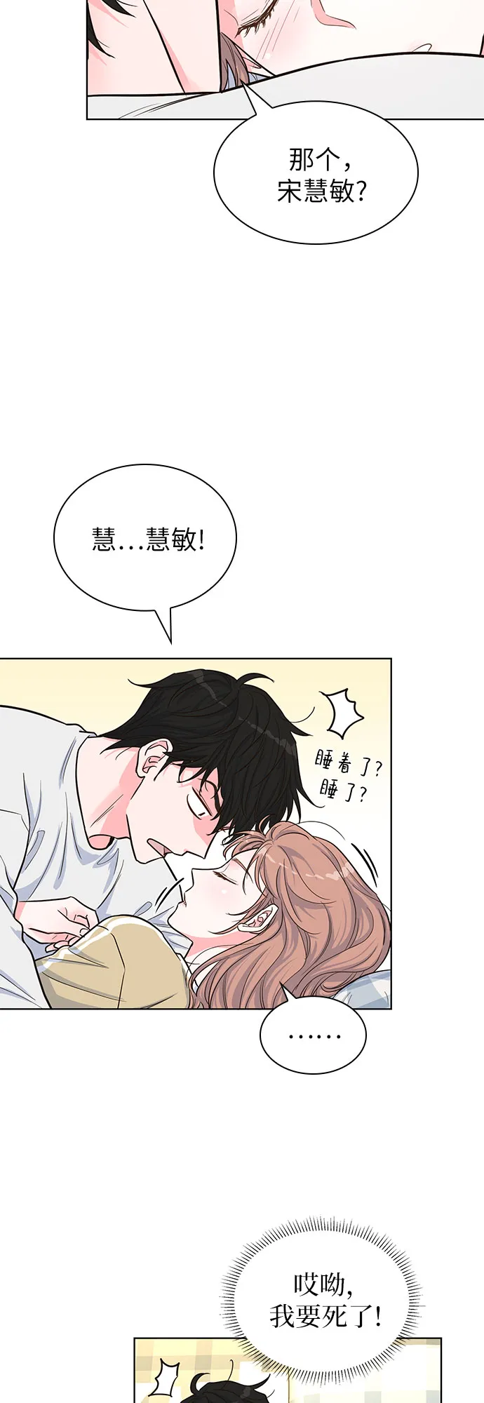 第35话 第54页