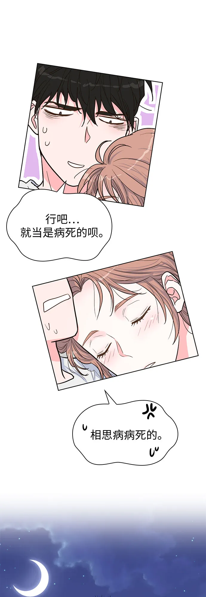 第35话 第56页