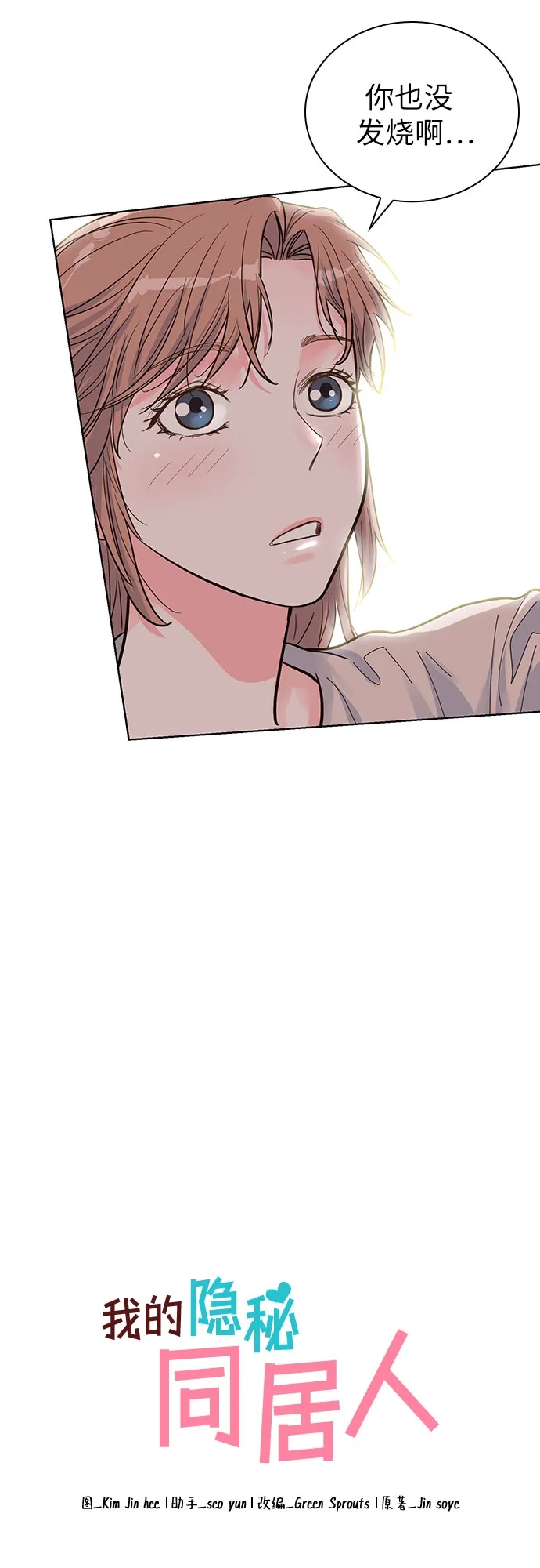 第34话 第2页