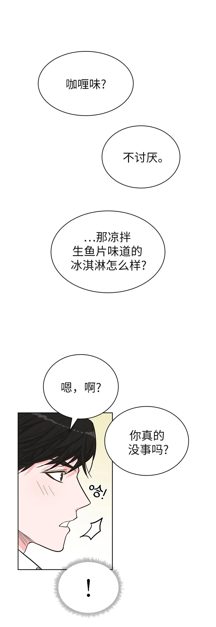 第34话 第5页