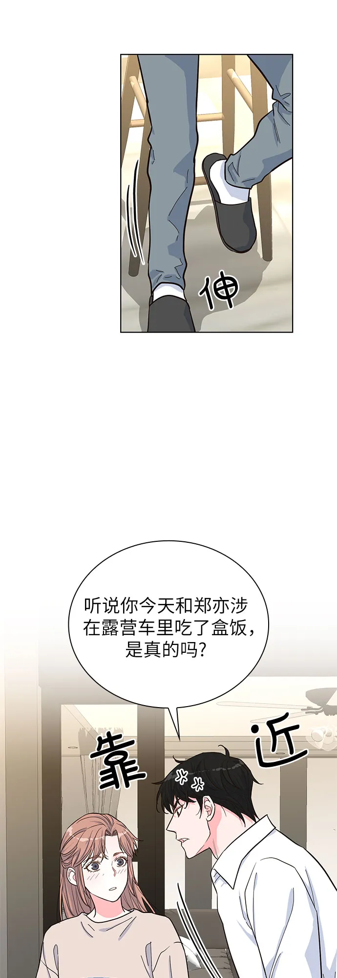 第34话 第6页