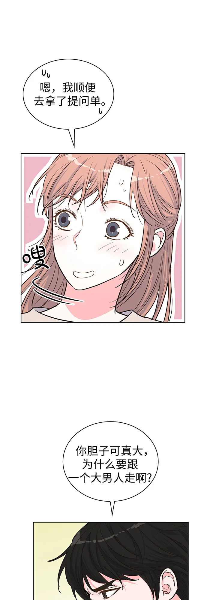 第34话 第8页