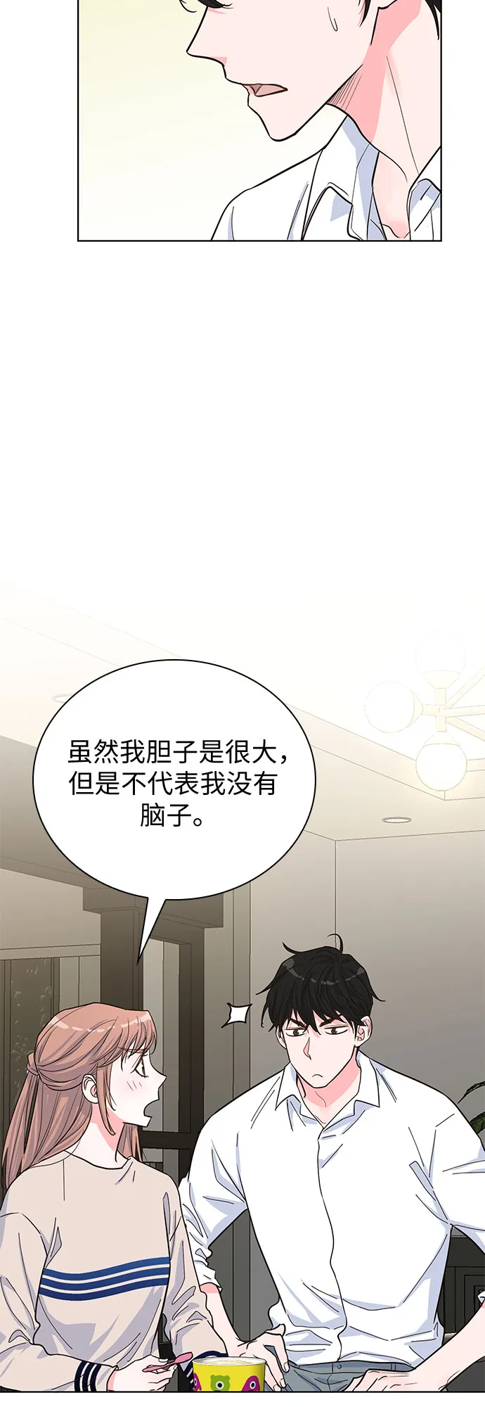 第34话 第9页