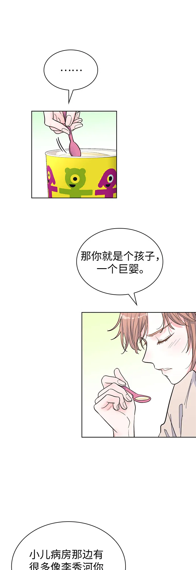 第34话 第12页