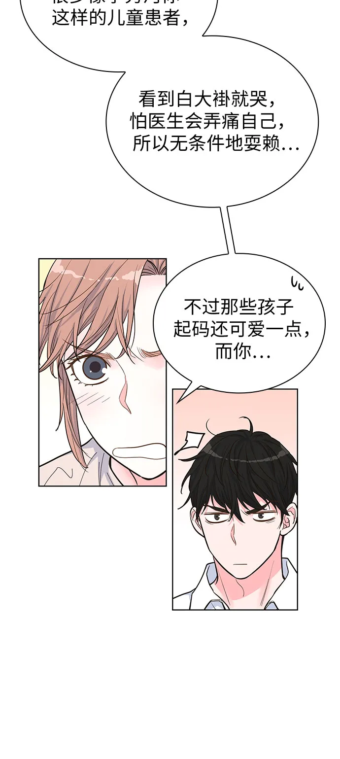 第34话 第13页