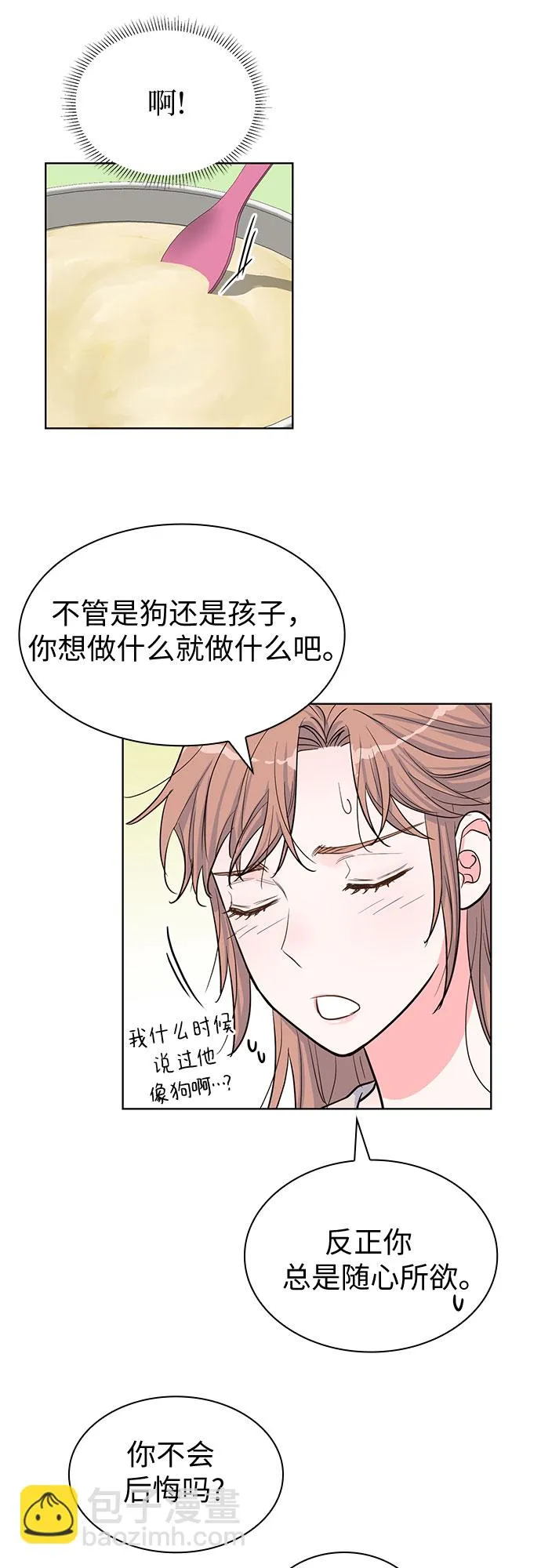 第34话 第15页