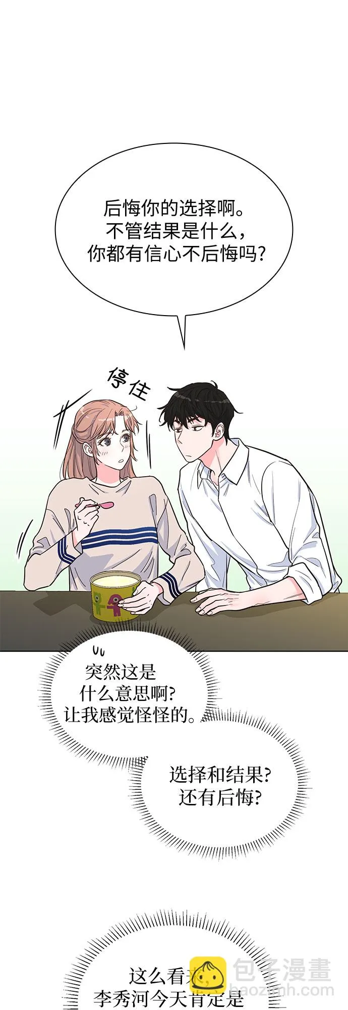 第34话 第17页