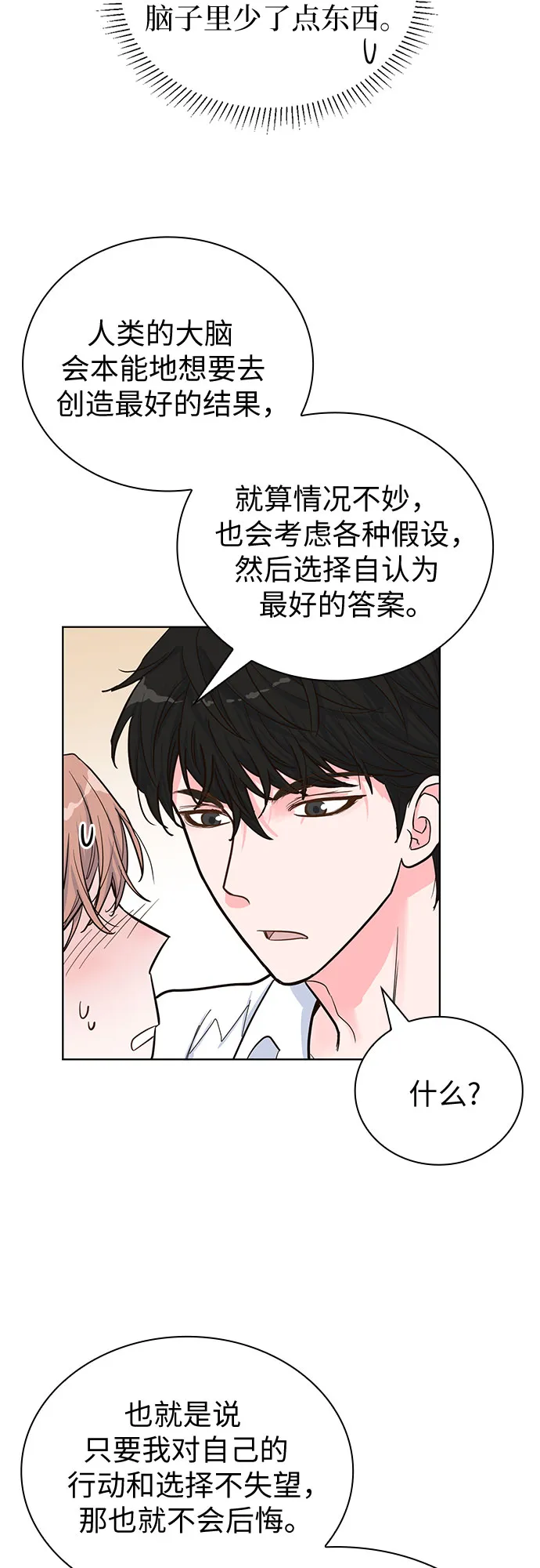第34话 第18页