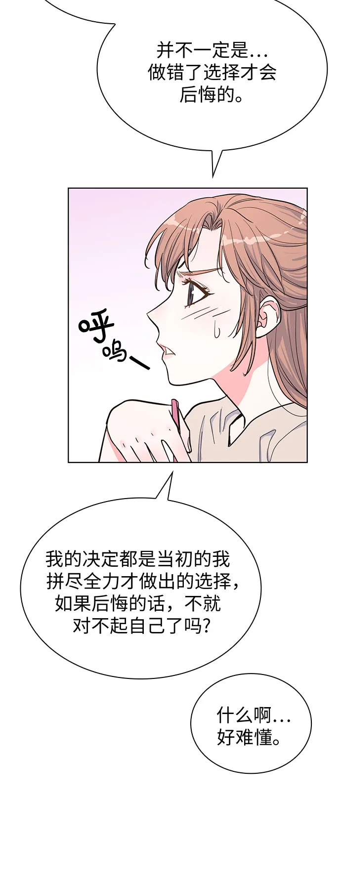 第34话 第19页