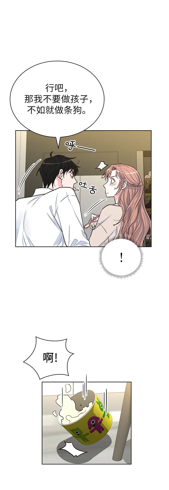 第34话 第20页
