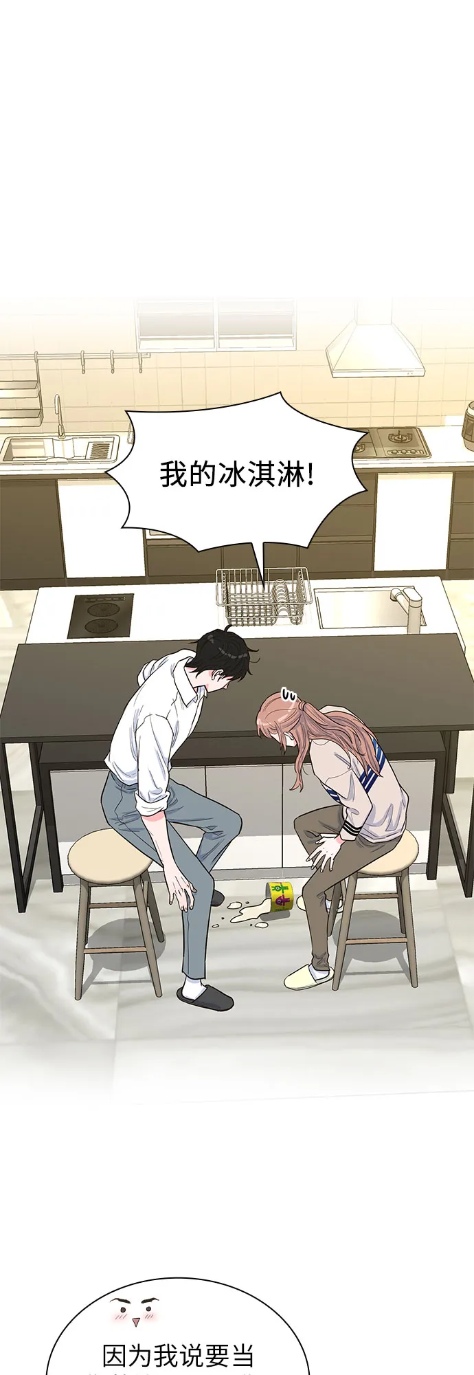 第34话 第21页