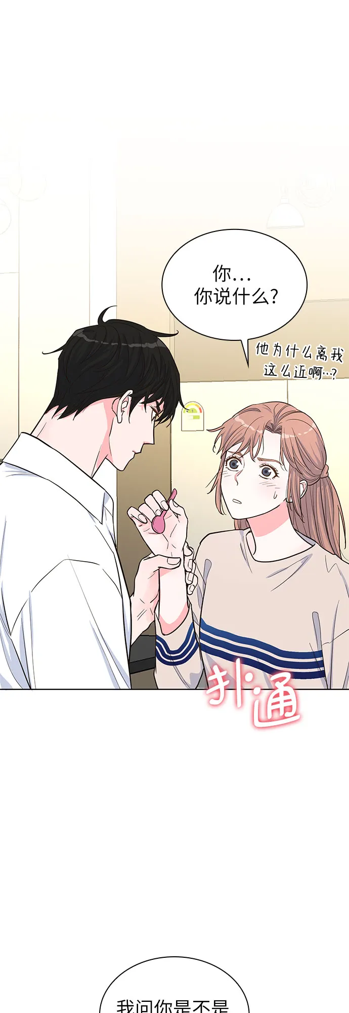第34话 第23页