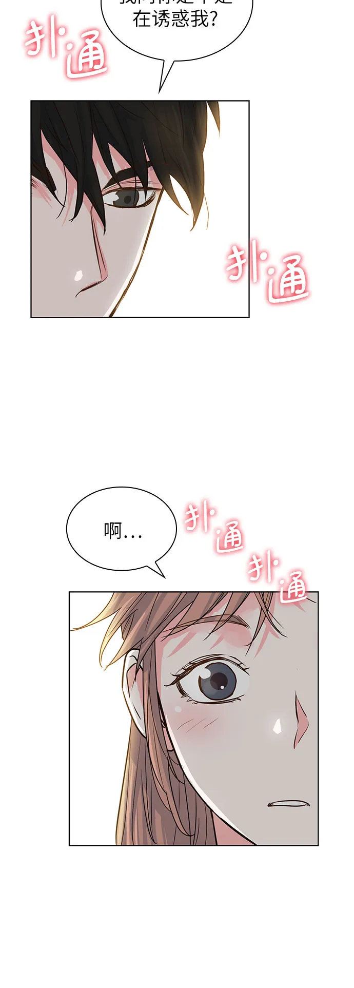 第34话 第24页
