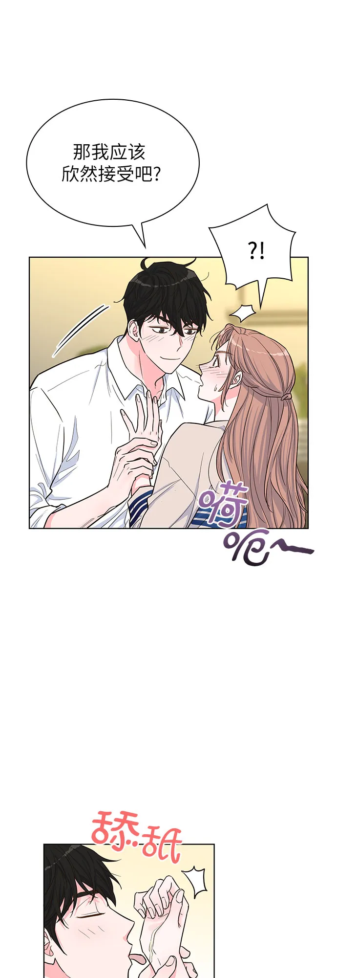 第34话 第25页