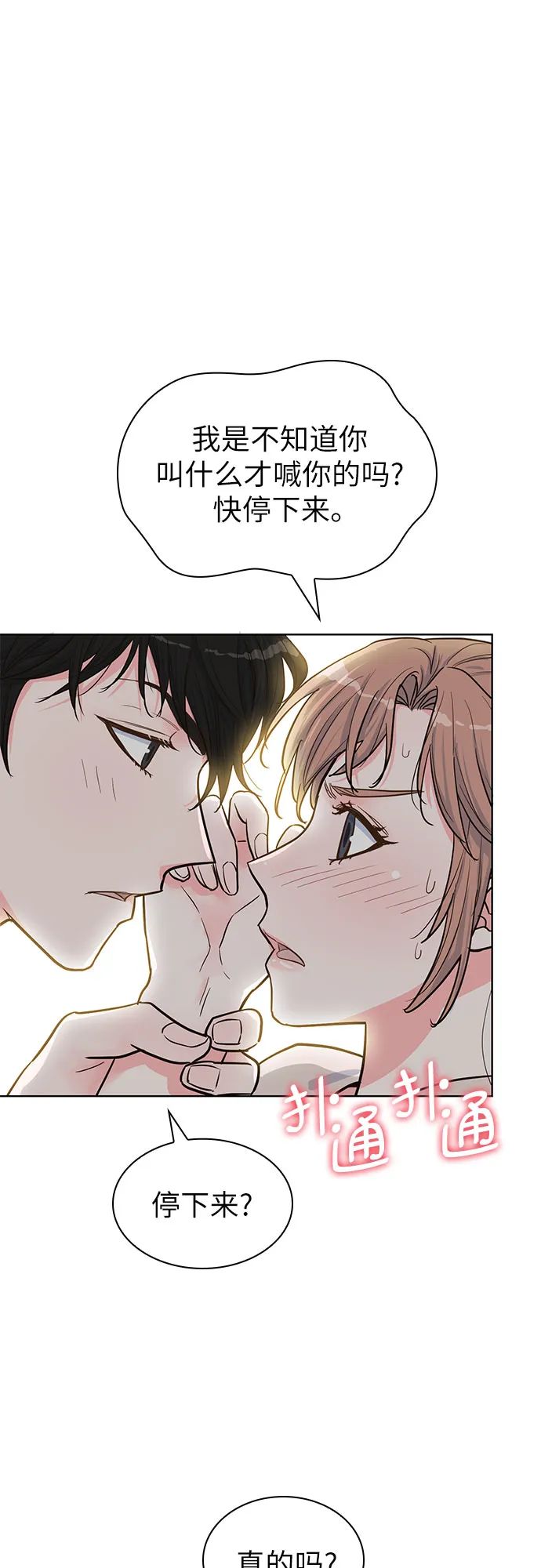 第34话 第31页