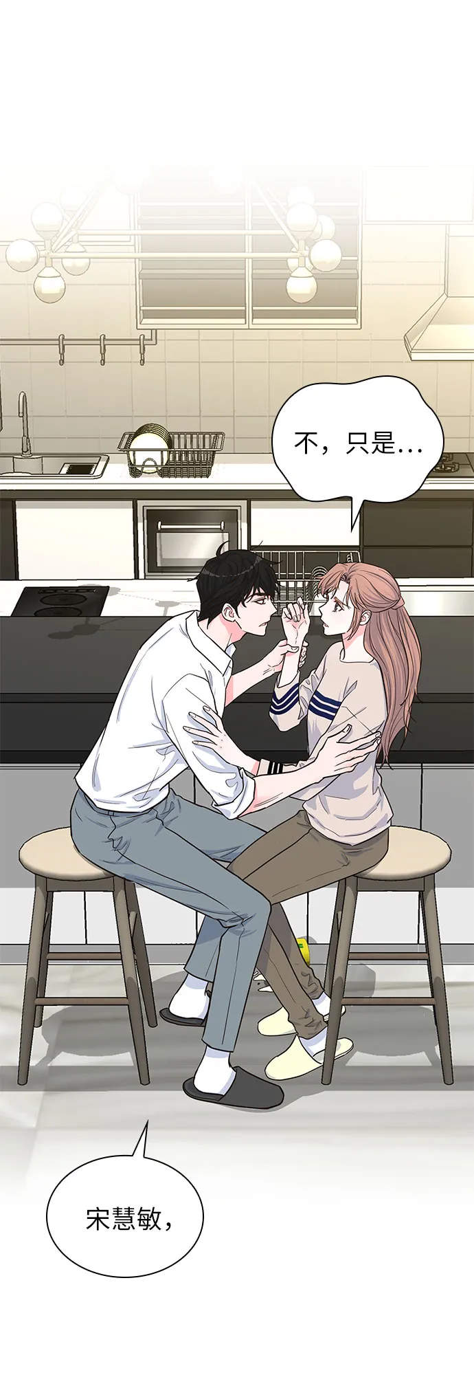 第34话 第34页