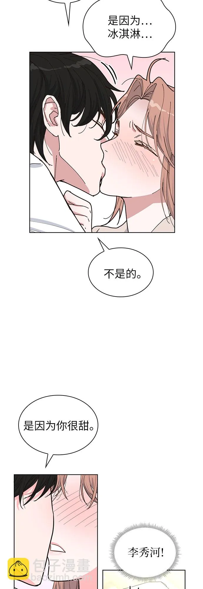 第34话 第38页