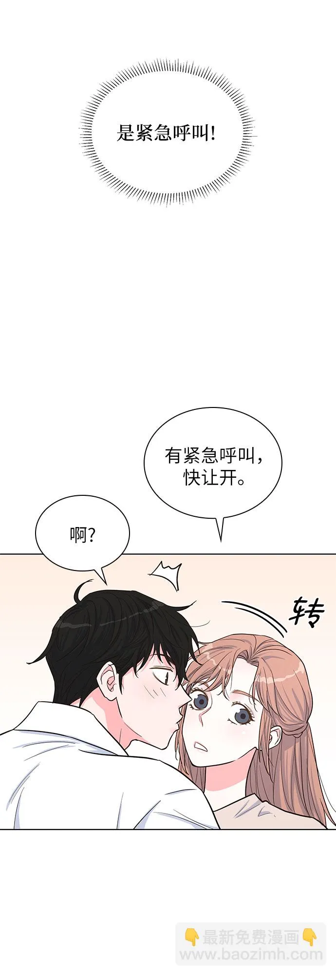 第34话 第40页