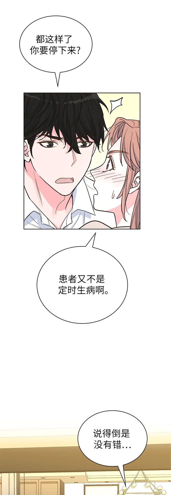 第34话 第41页