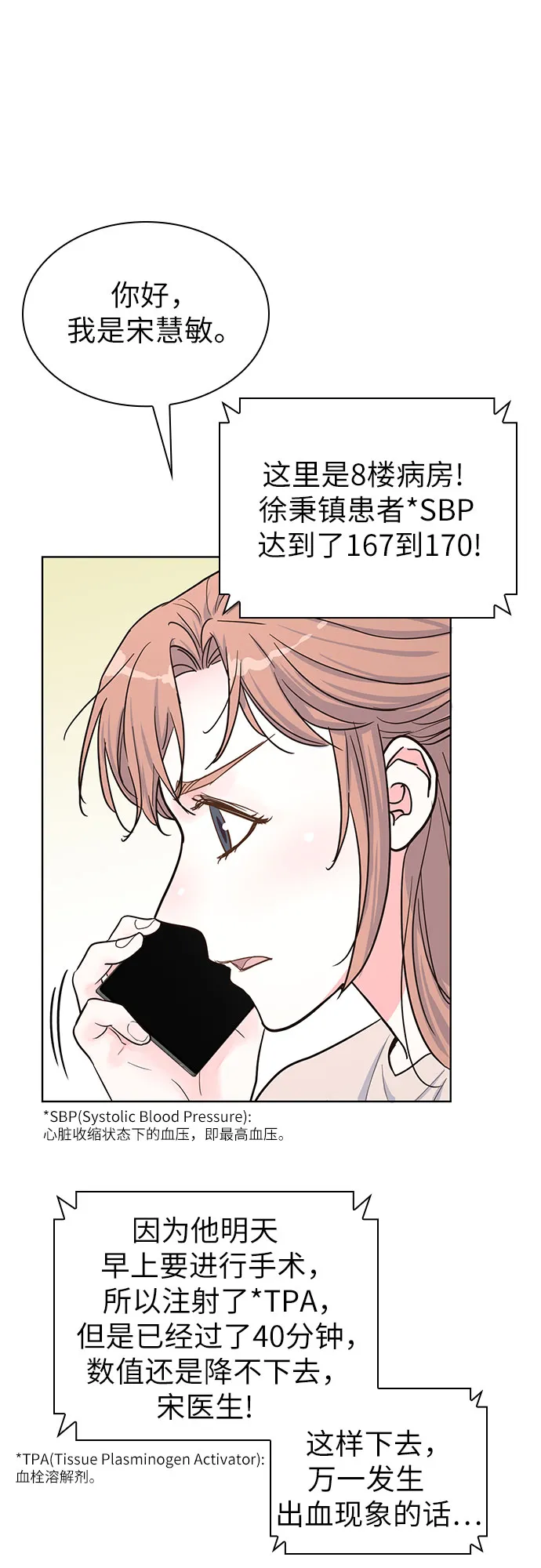 第34话 第43页