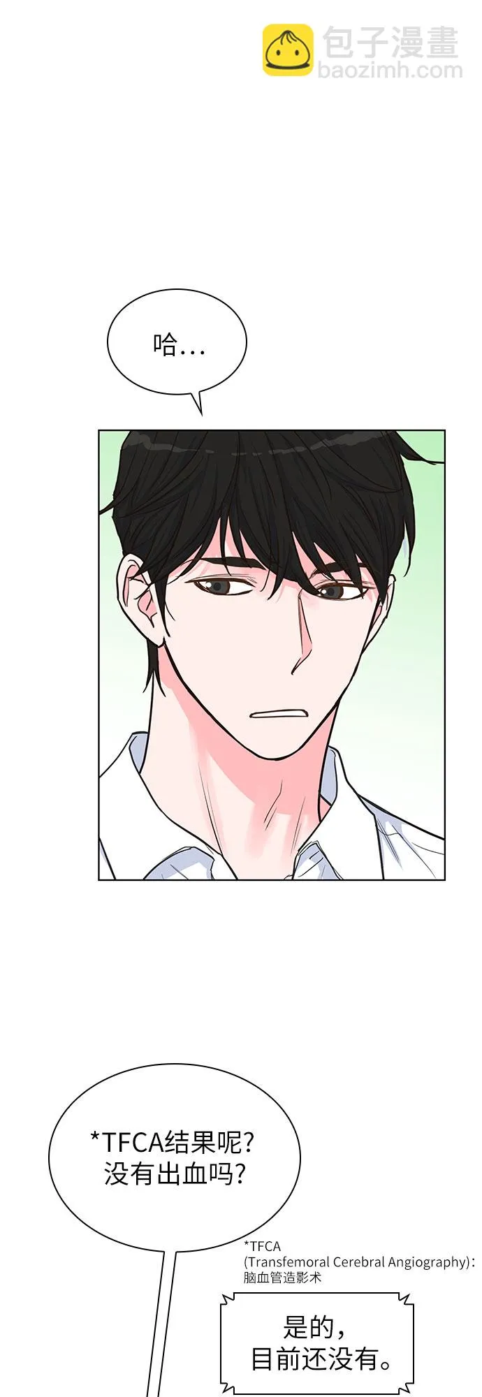 第34话 第44页