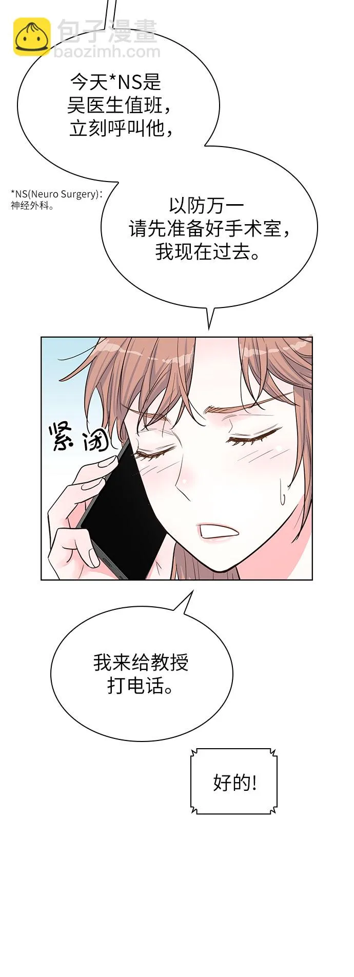 第34话 第45页