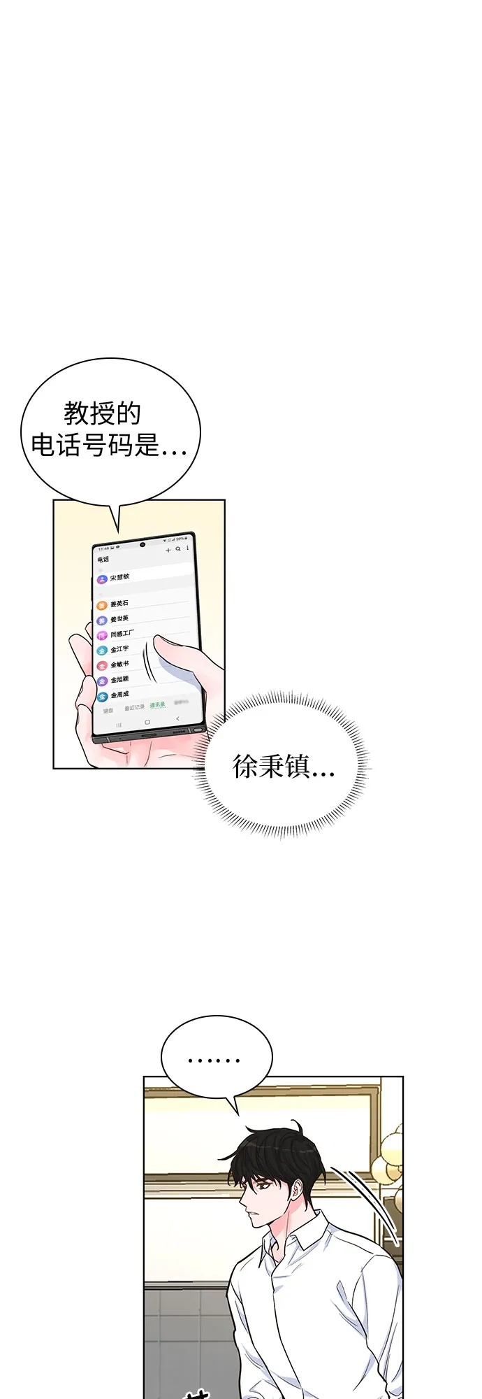 第34话 第46页