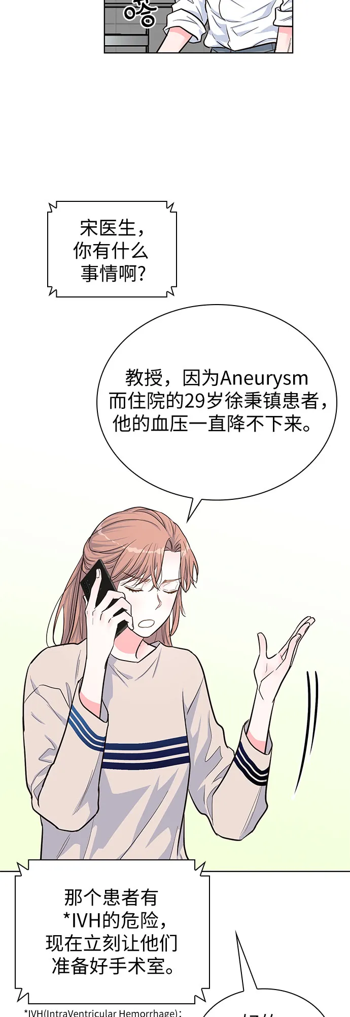 第34话 第47页