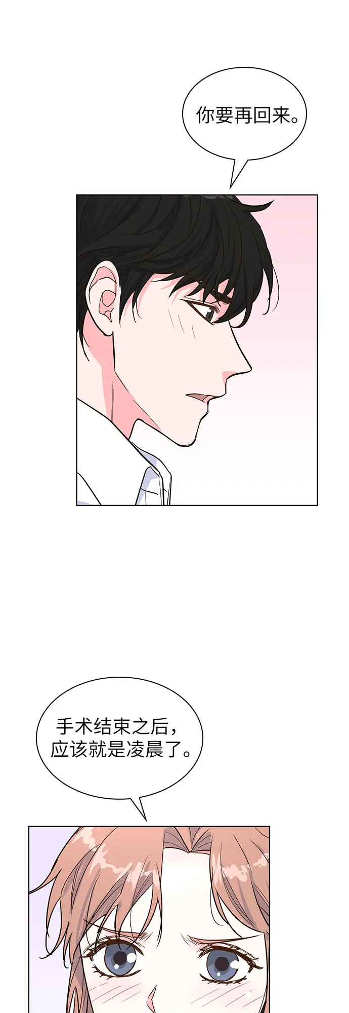 第34话 第52页