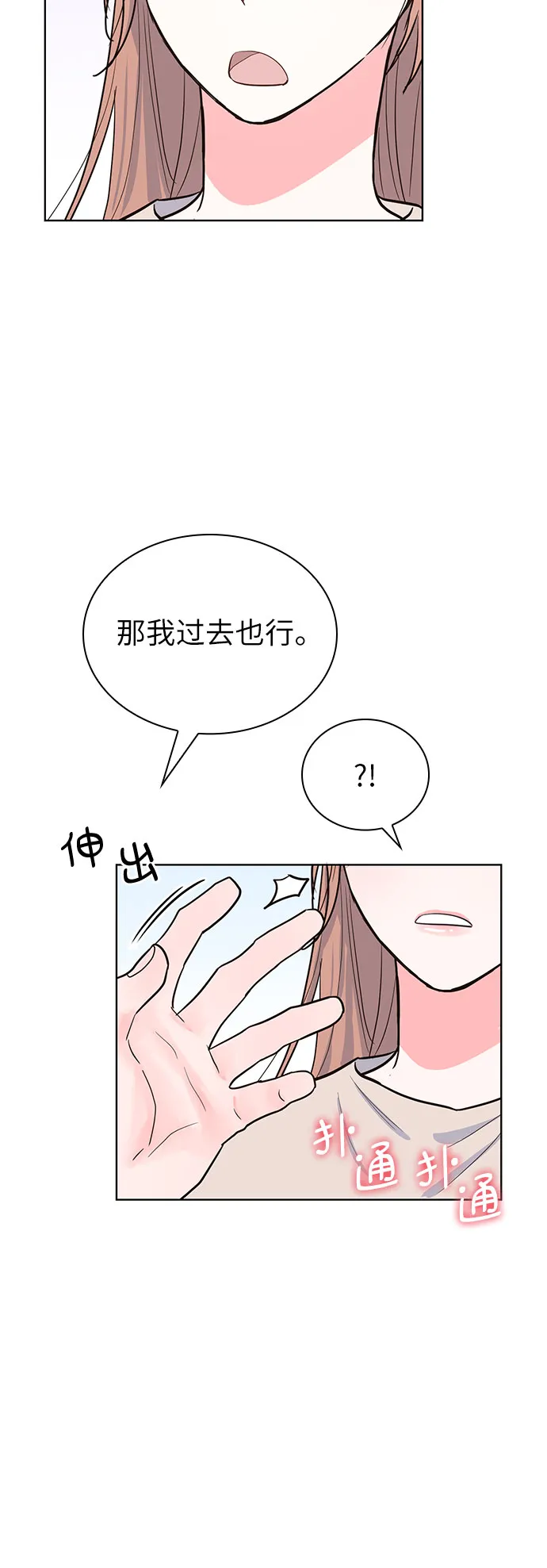 第34话 第53页