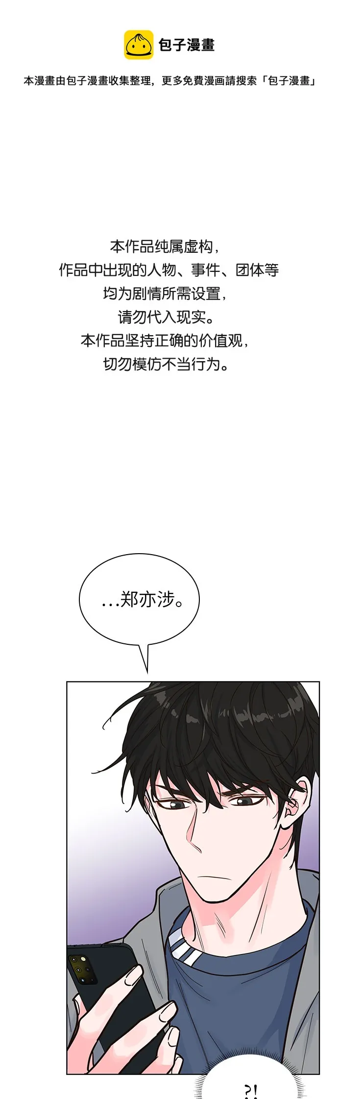 第33话 第1页