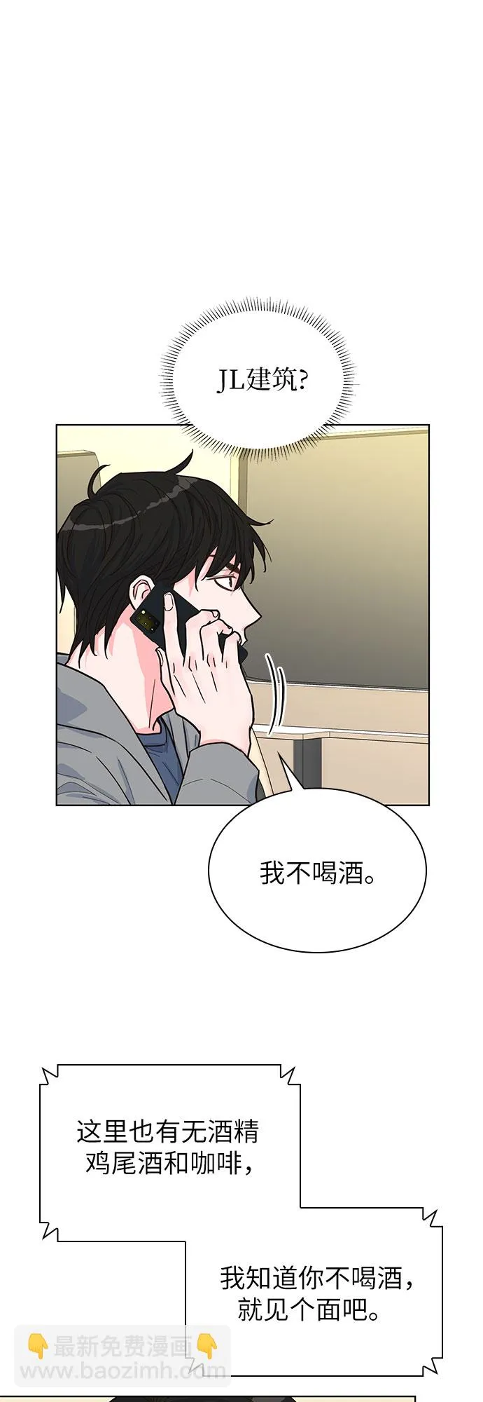 第33话 第5页