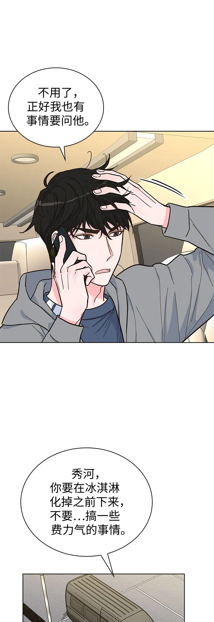 第33话 第8页